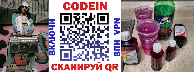 Кодеиновый сироп Lean напиток Lean (лин)  kraken маркетплейс  Среднеколымск  где купить  
