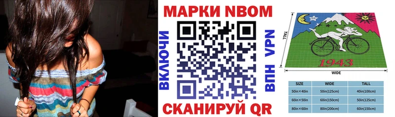 Марки NBOMe 1500мкг Среднеколымск